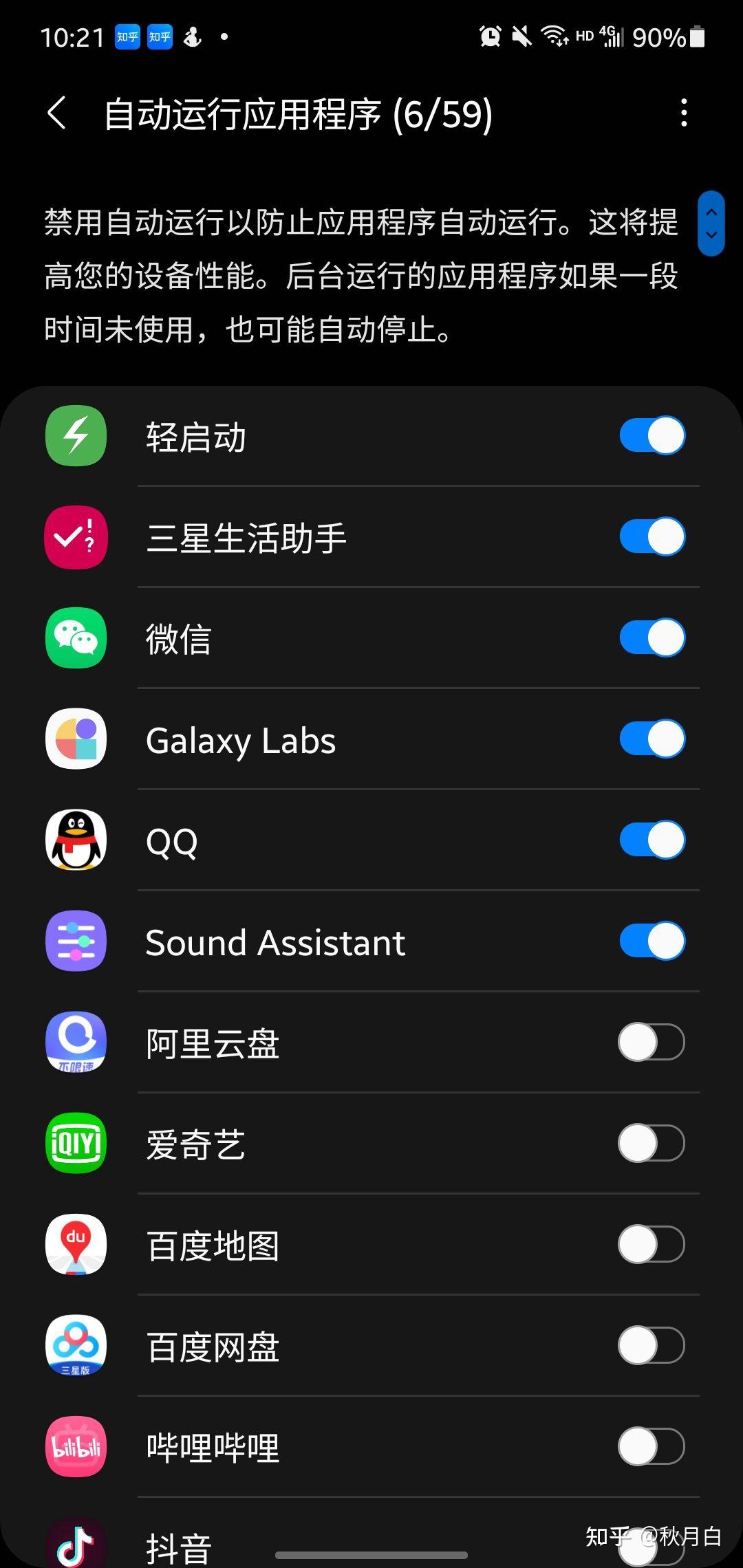包含三星手机收不到验证码怎么设置短信提示功能关闭的词条