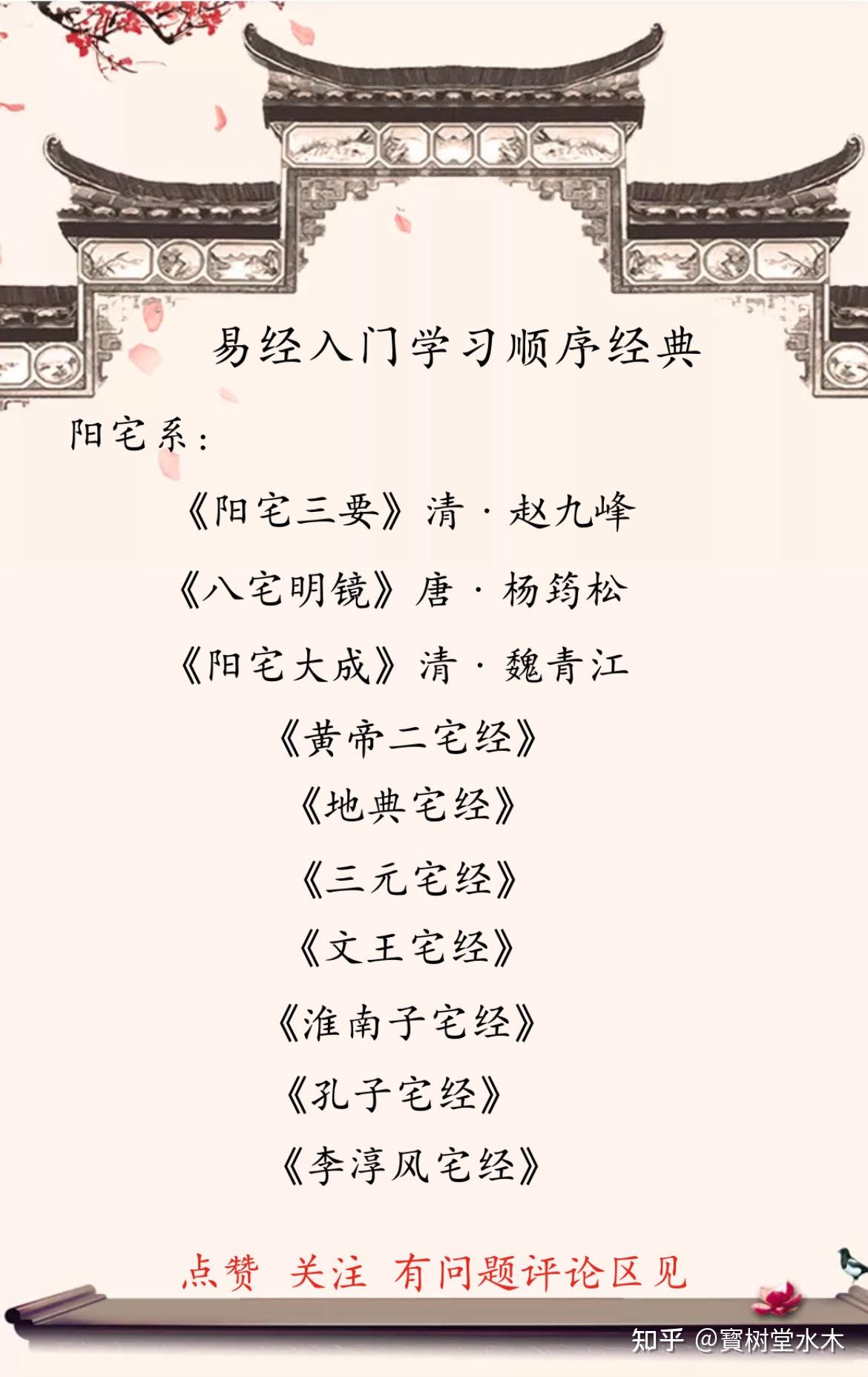 易经学习经典入门顺序 - 知乎
