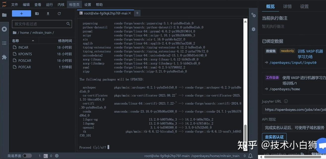 VASP 教程：使用 VASP 进行机器学习力场训练 - 知乎