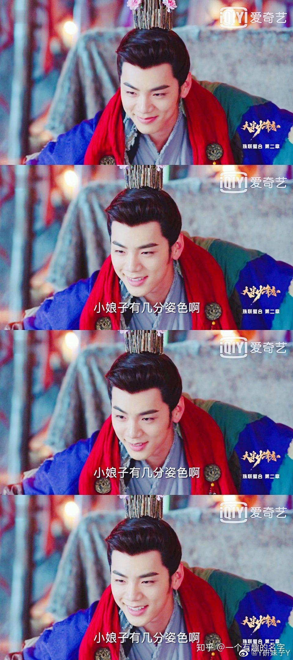 如何评价大宋少年志中的韦衙内一角