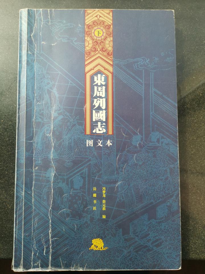 王敖反间杀李牧 - 知乎