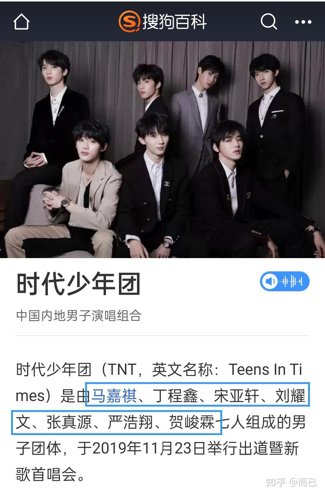 為什麼許多tnt的粉絲對師兄tfboys惡意那麼大是什麼導致討厭tfboys不