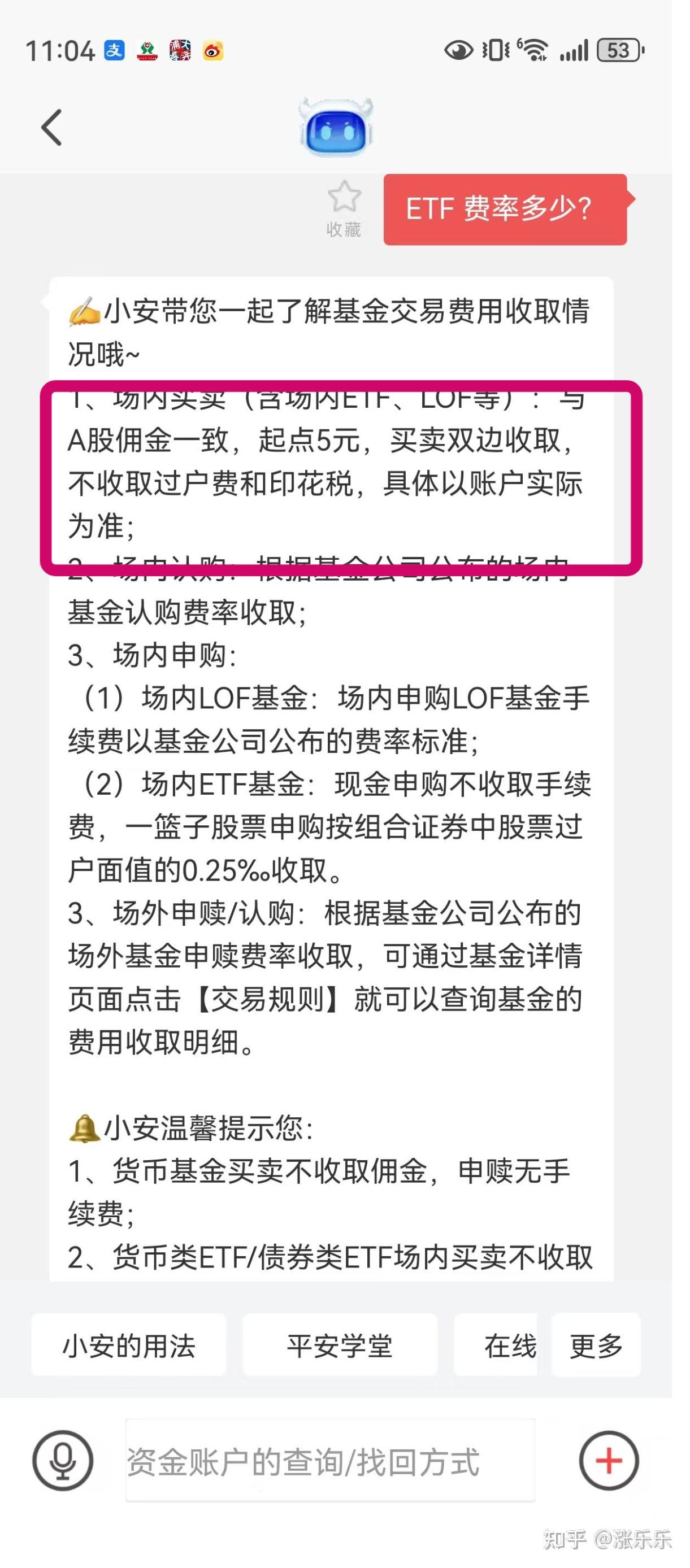专业的基金理财APP(基金理财的app哪个好)