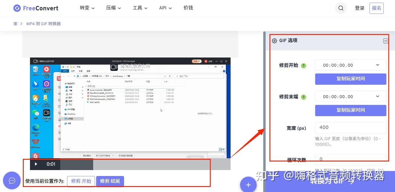 怎么把视频中的一小段做成gif动图?这5款工具一键搞定,零基础也能玩出花样! - 知乎