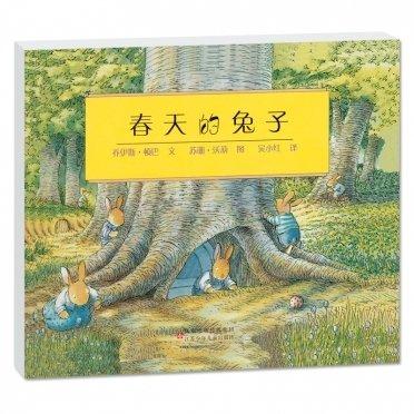 绘本推荐|《春天的兔子》 - 知乎