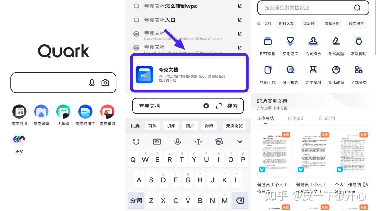 在哪可以下载免费的简历模板?插图 在哪可以下载免费的简历模板?插图