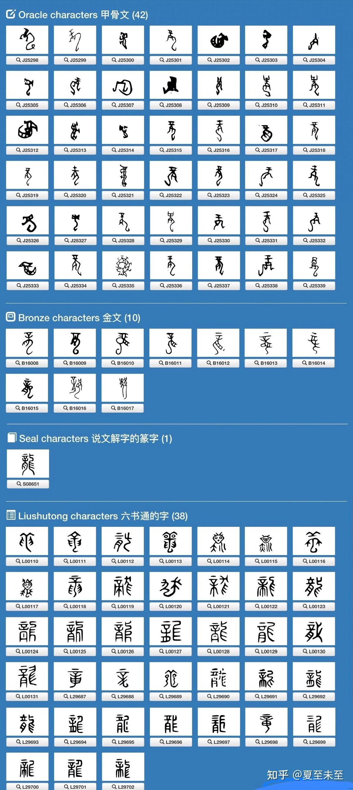 龙字经历过怎样的演变?关于龙的民俗有哪些?