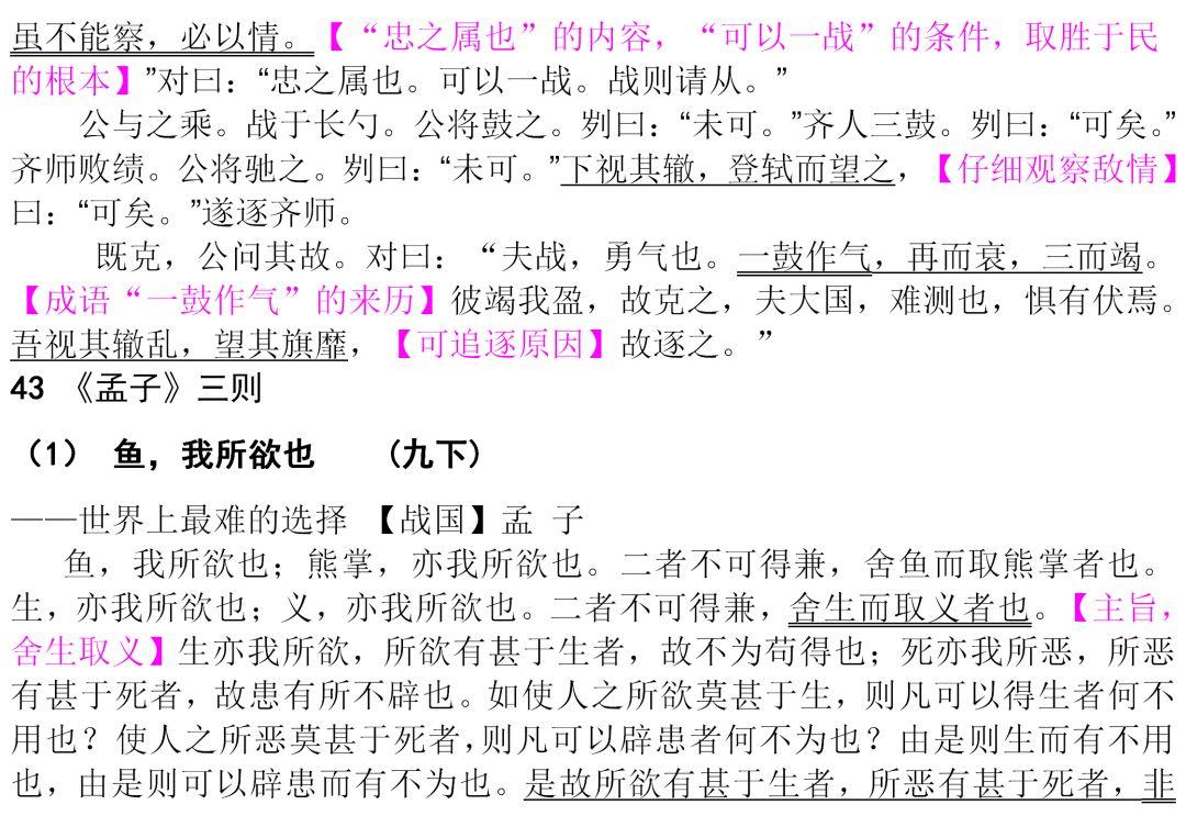 初中生必背古诗文整理汇总(附电子打印版),转给孩子寒假背起来! - 知乎