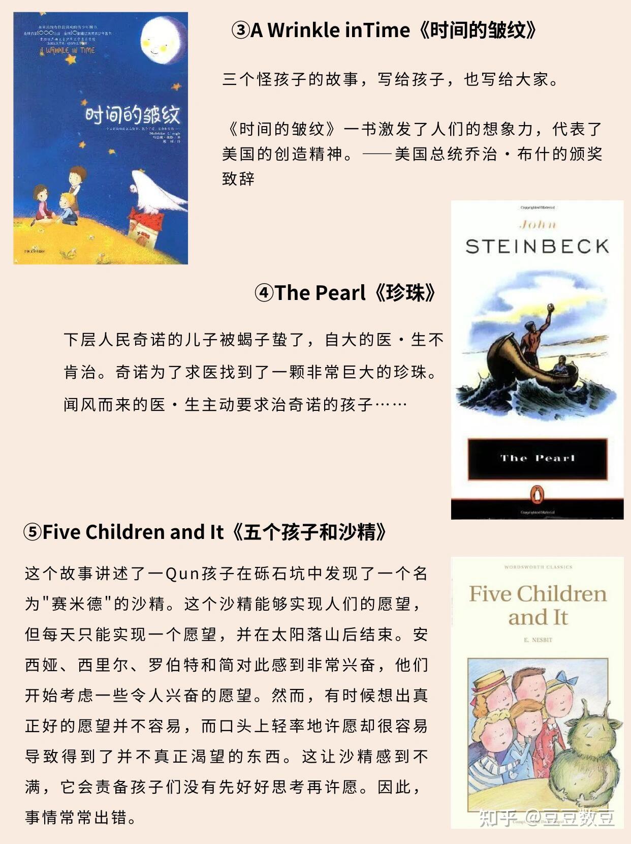 【英文原版书】初中生适合阅读的7本英语原版书 - 知乎
