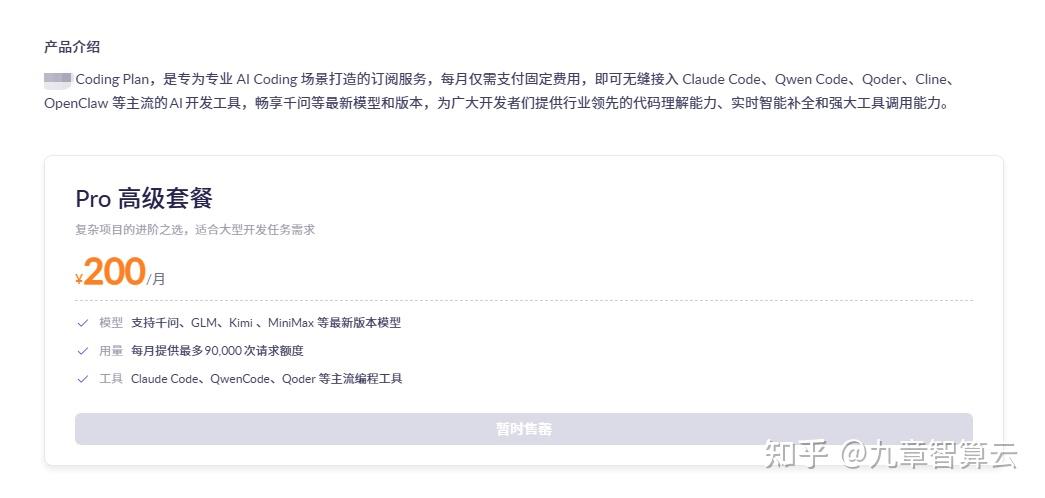 看了一下市面上这些coding plan，我觉得可以把我用的分享给你们 - 知乎