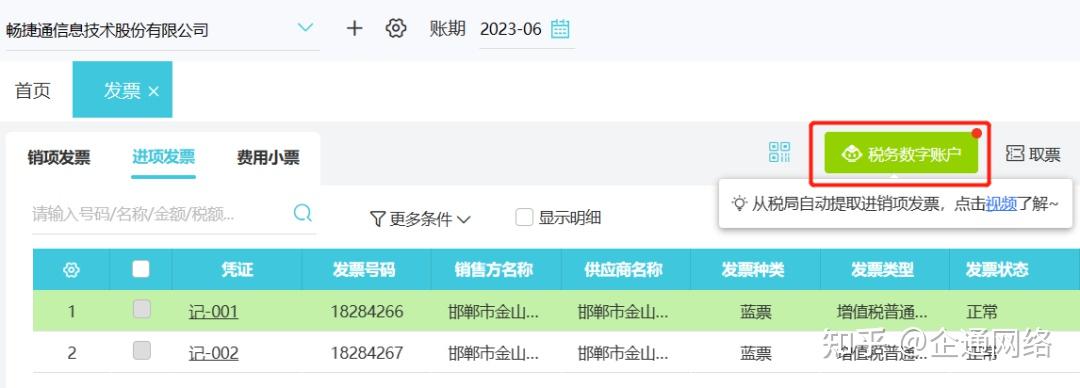 7月1日全国普及！数电票这次真的来了！ - 知乎