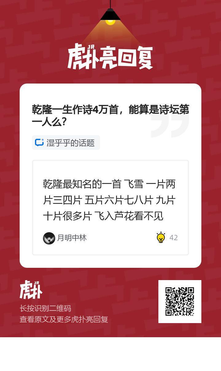 虎扑上有哪些神帖?