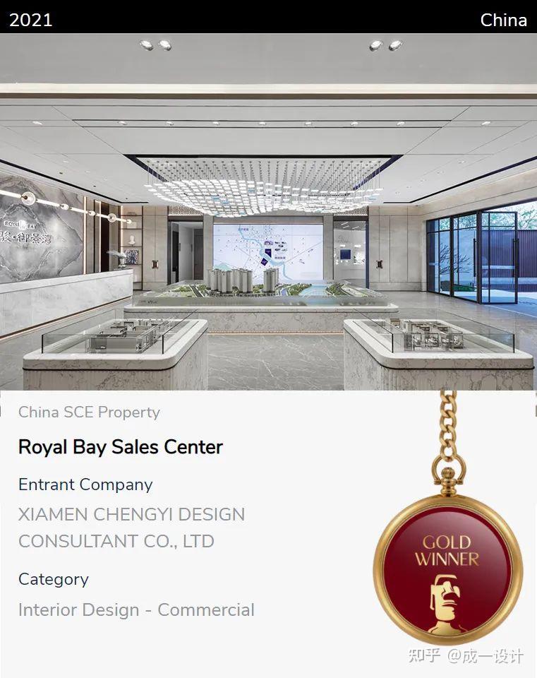 成一设计 作品荣获 TITAN PROPERTY AWARDS 荣誉 - 金奖 - 知乎