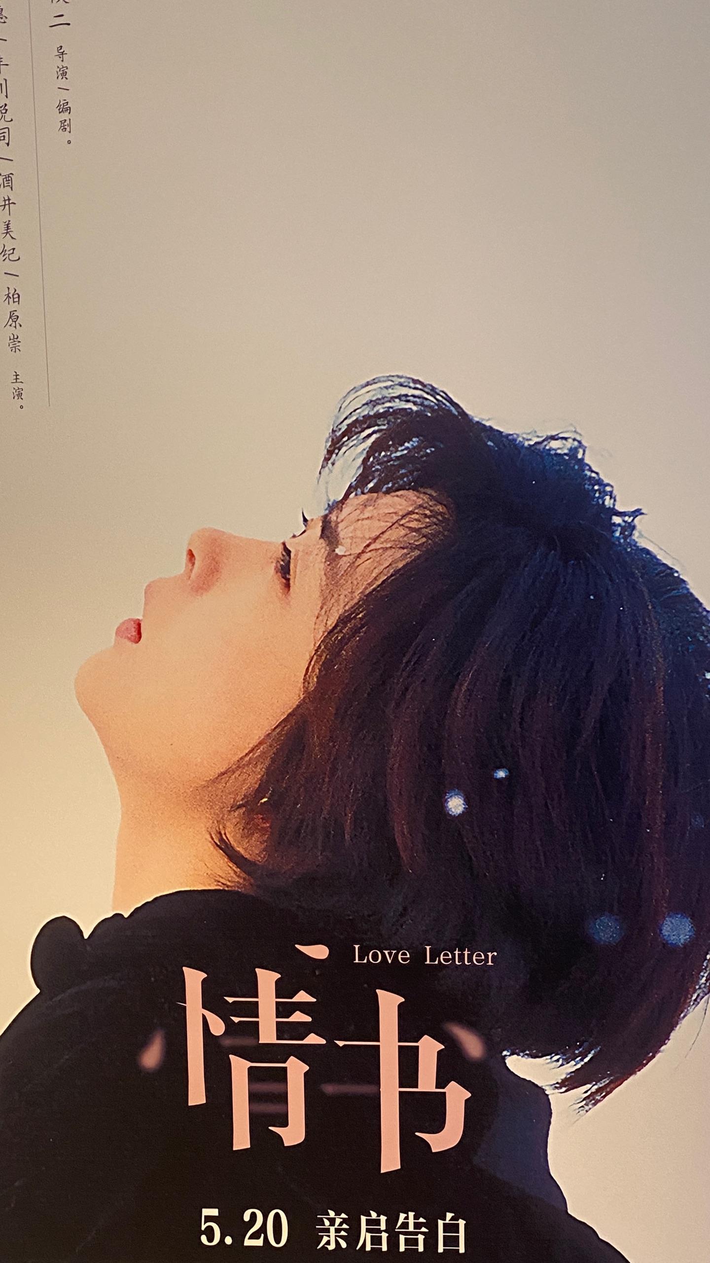 电影《情书》中男藤井树死前唱着松田圣子的歌是什么意思? - 知乎