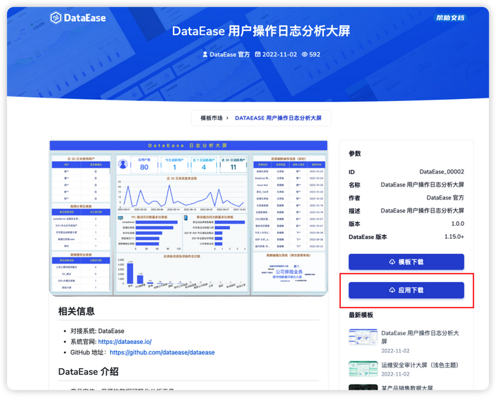 Dataease Developer 如何正确利用 DataEase 涨功德! - 知乎