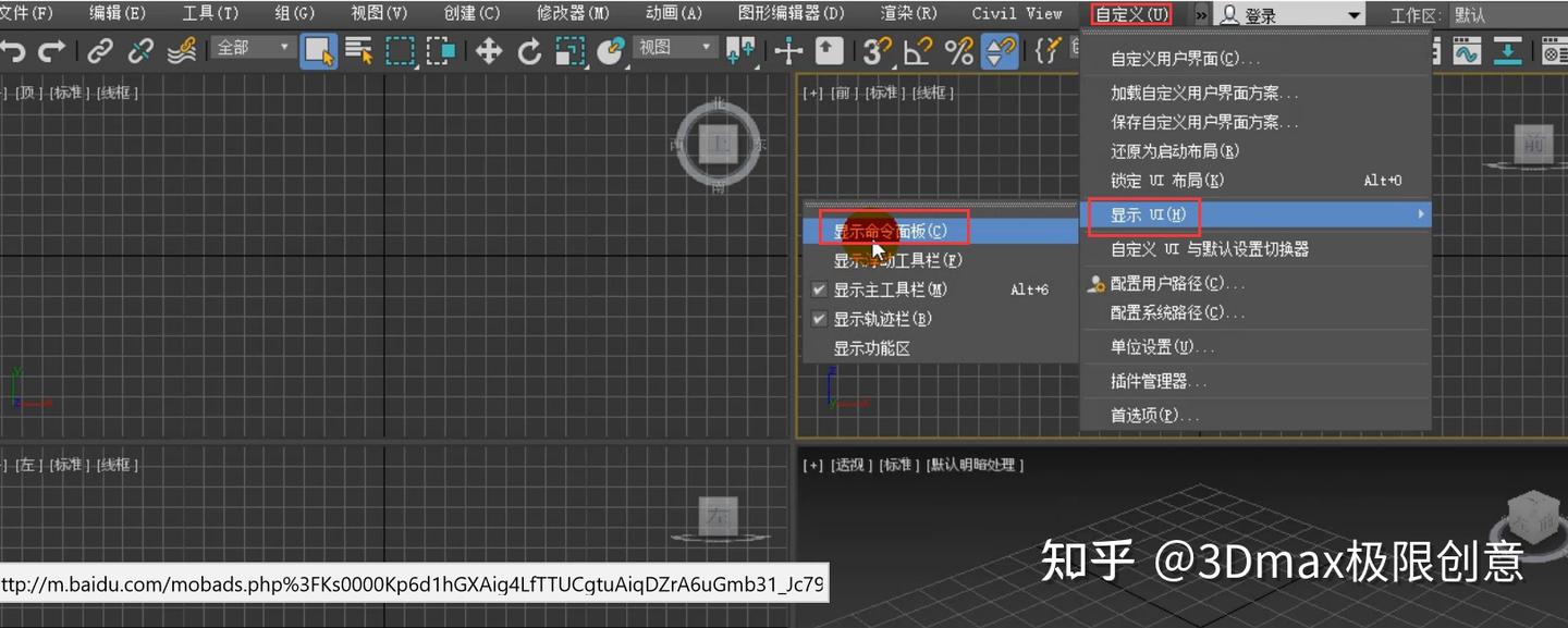 如何优化你的3Dmax的操作界面,让你制图快人一步 - 知乎