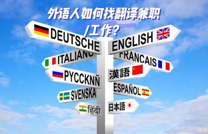 英语翻译公司的新趋势
