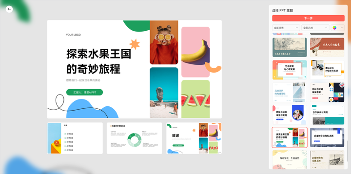 Gamma PPT替代软件有哪些？这3款值得推荐！ - 知乎