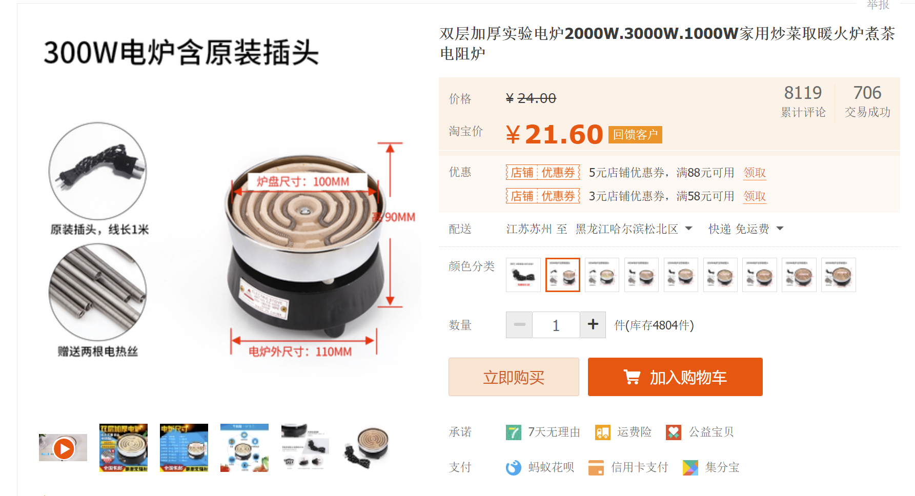 电陶炉真的要比电磁炉好吗