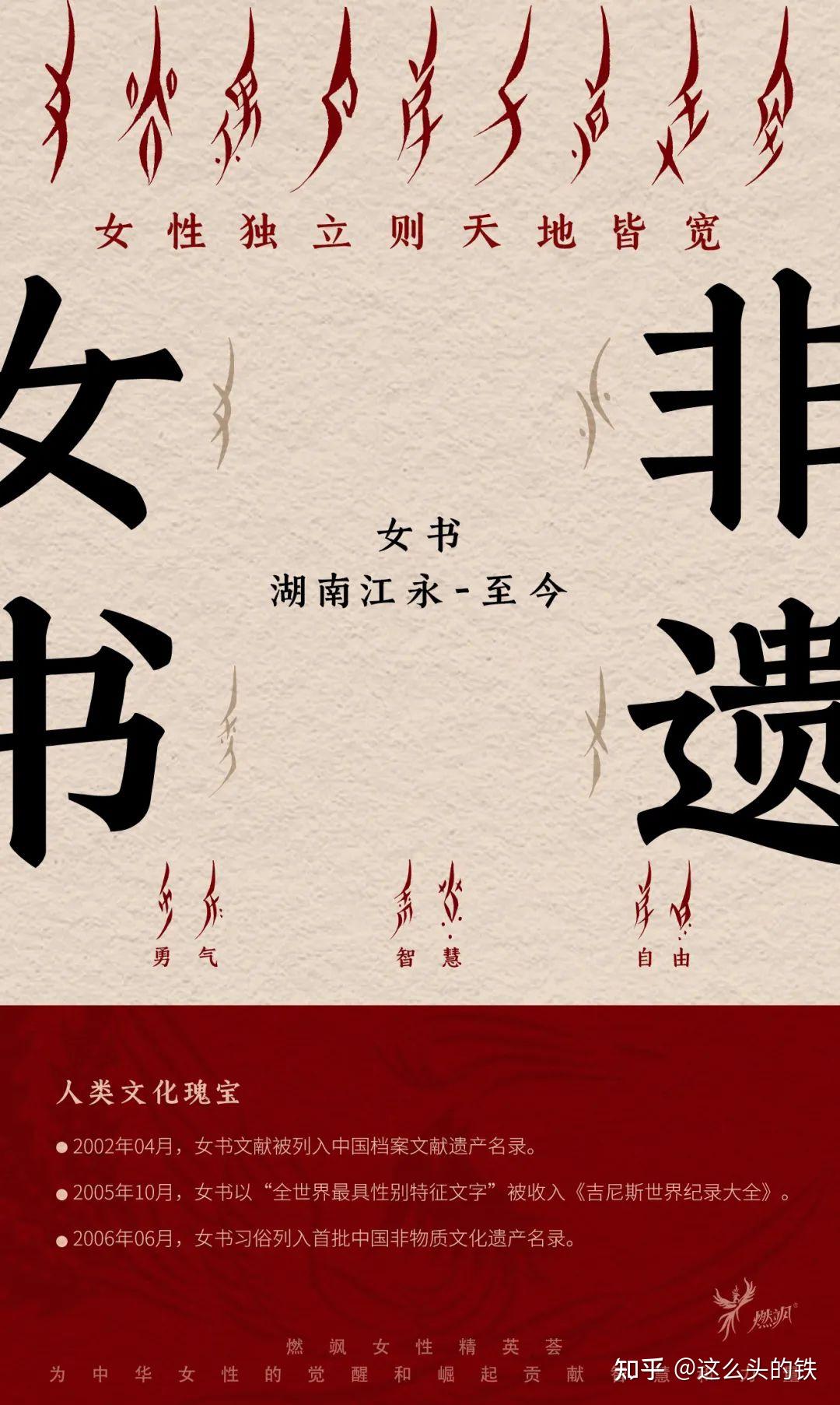 非遗女书|中国文化深山里的一朵野玫瑰 - 知乎