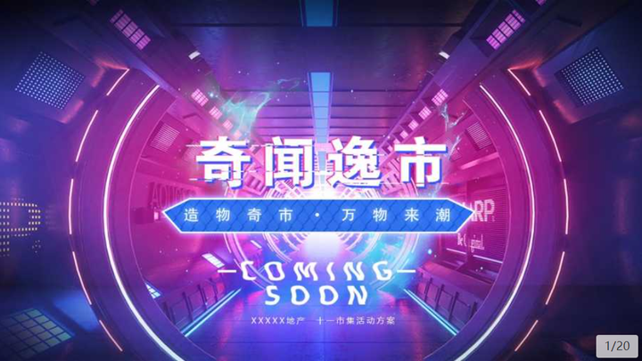 一份完整的活动策划方案框架|策划干货 - 知乎