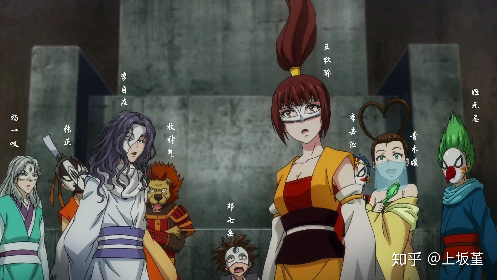 如何评价《狐妖小红娘》中的组织"面具"? - 知乎