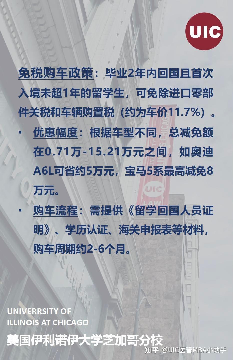 2025最新留学生回国福利与补贴 - 知乎