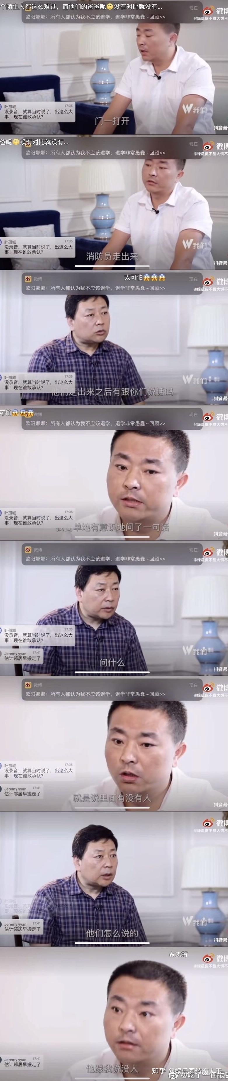 杭州保姆纵火案中,林生斌哪些细节令你细思极恐? - 知乎