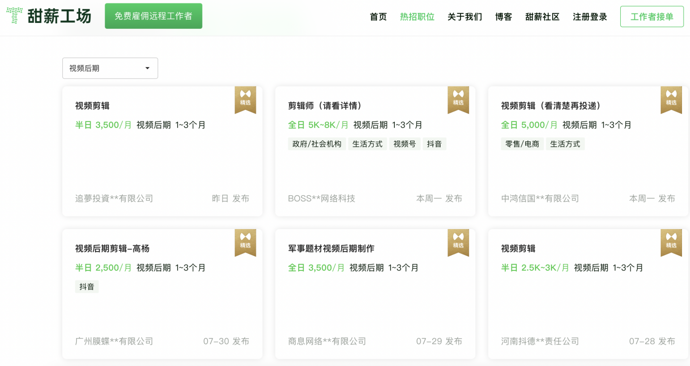 怎么找个做视频剪辑的兼职? - 知乎