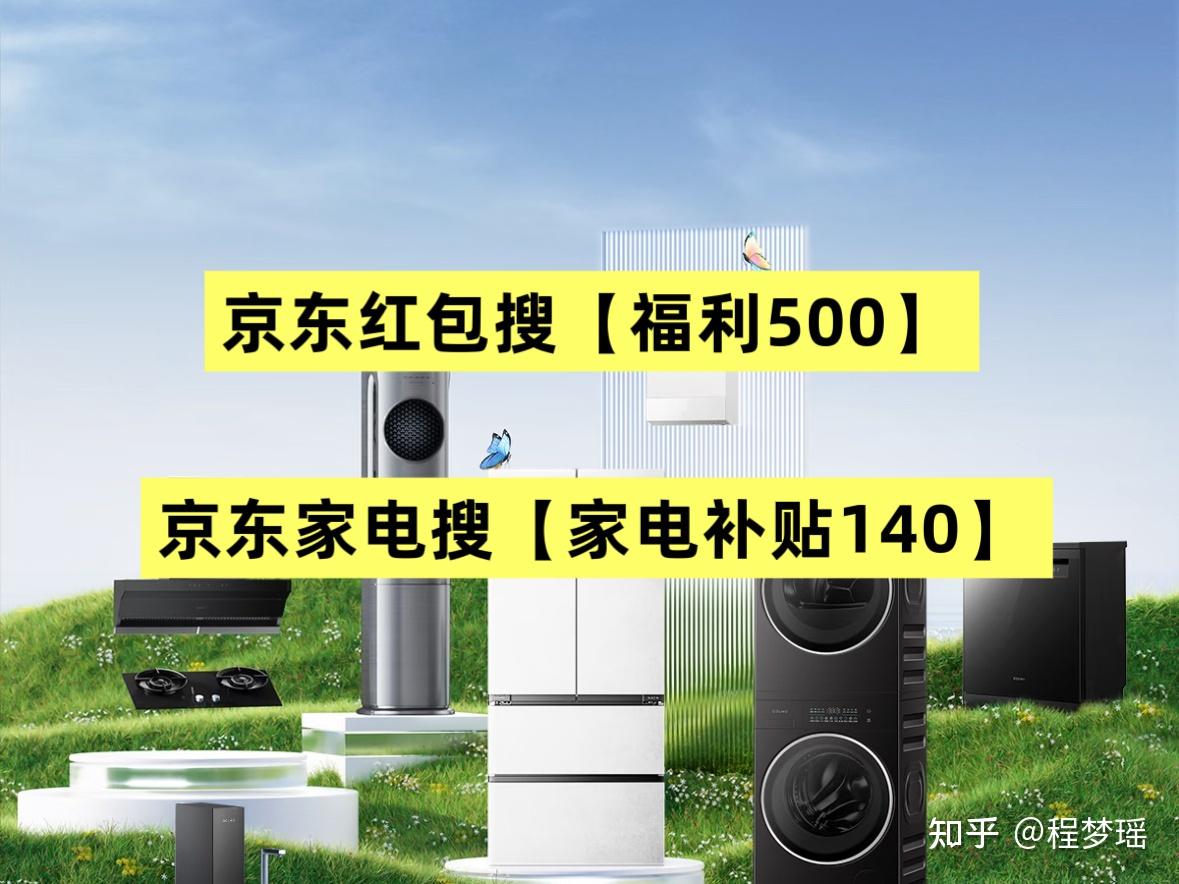 京东家电优惠券3c数码手机领券入口,京东年货节家电数码大额优惠券内部隐藏优惠券全品类无门槛+京东补贴+满减凑单教程