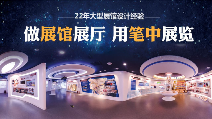 元宇宙航天展厅|笔中文化科技集团对航天航空展馆空间设计的突破创新 - 知乎