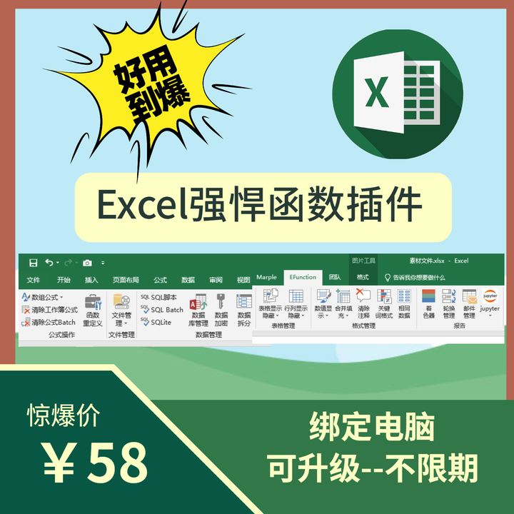 Excel使用正则表达式提取数据原来这么简单ETRegexMatch