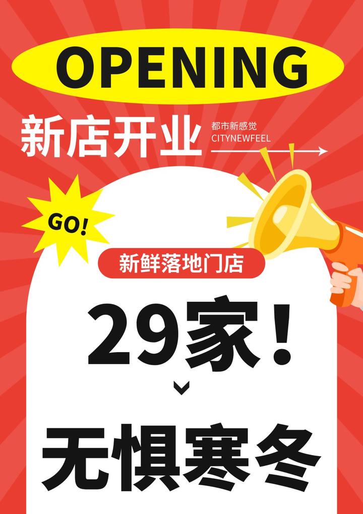 內衣週刊都市新感覺版圖再瘋拓新開門店29家