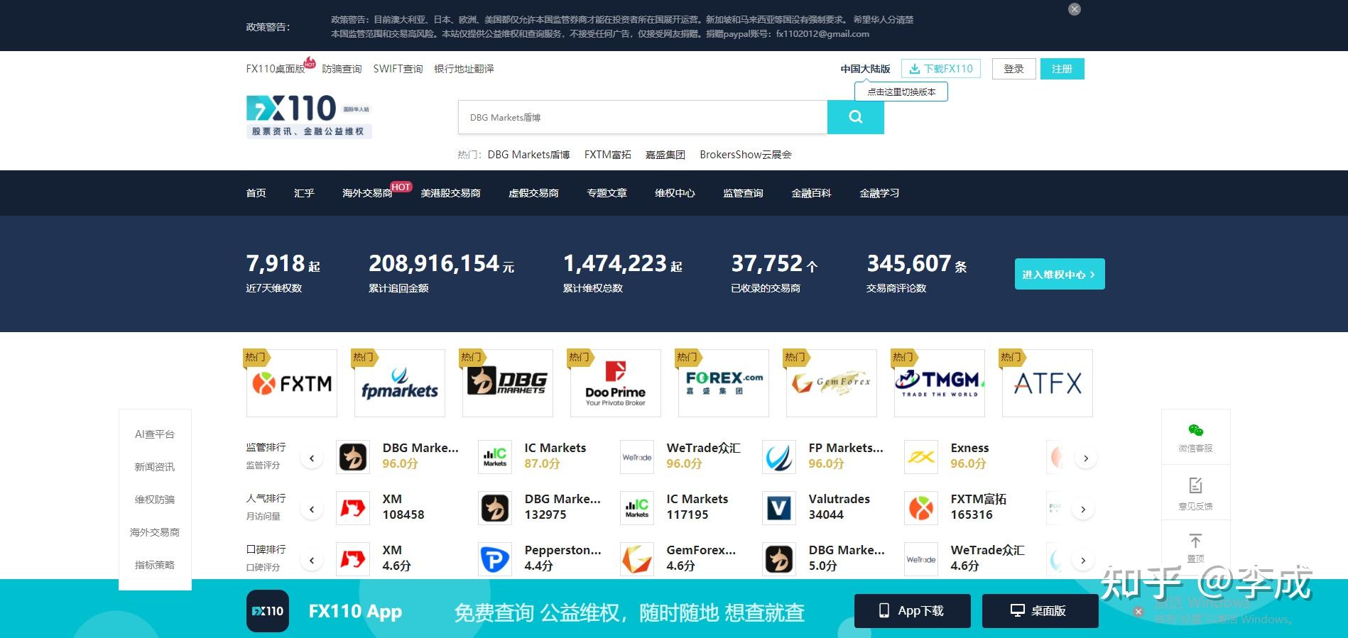 下载外汇交易软件(软件下载外汇交易平台)