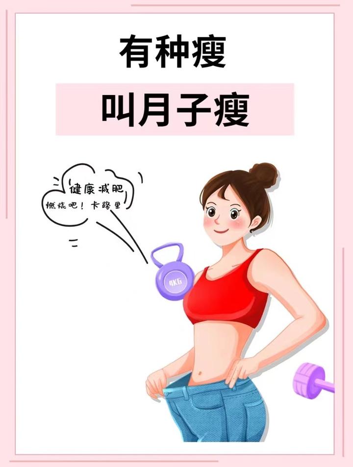 有种瘦叫月子瘦!月子变瘦变美的13个方法 - 知乎