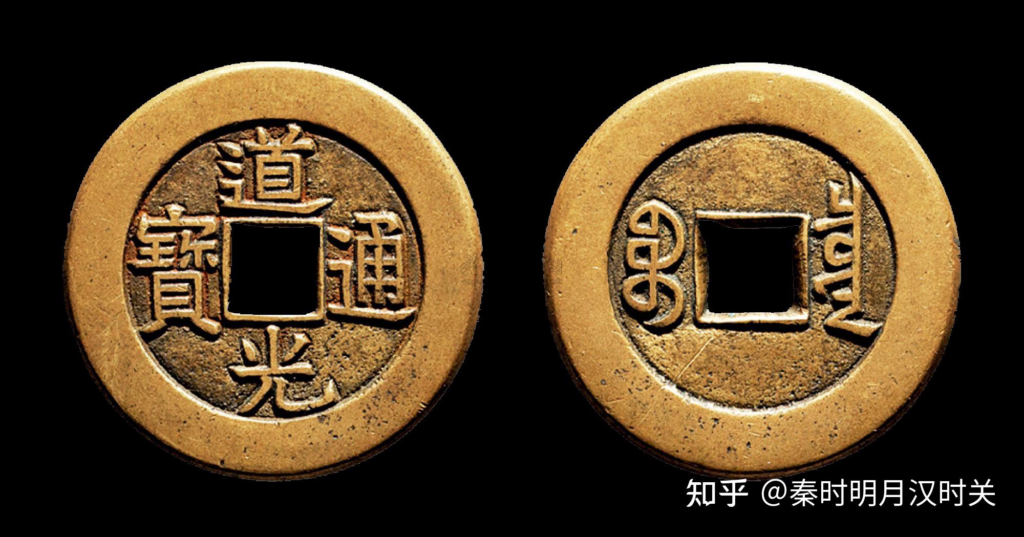 六帝钱是挂一串还是两串的? - 知乎