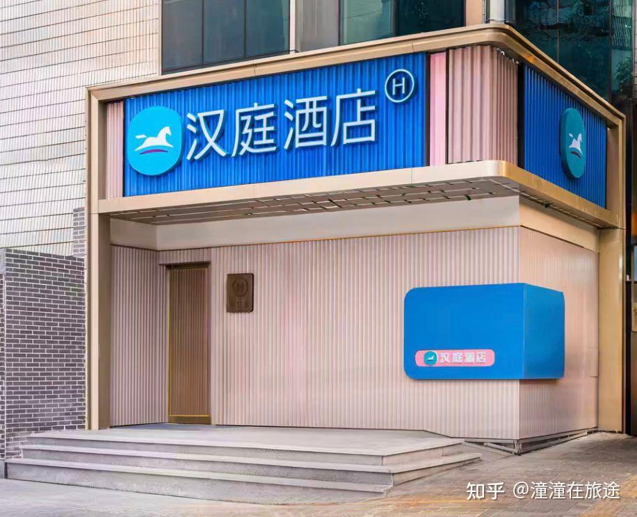 汉庭酒店与全季酒店还有质的区别吗? - 知乎