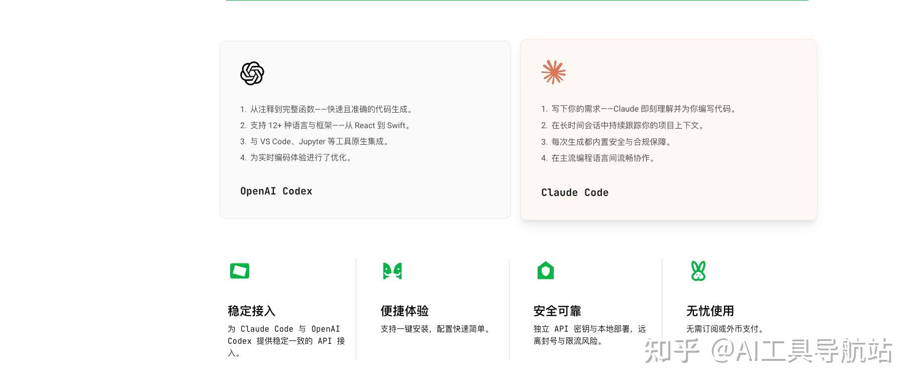 【无需魔法】Claude Code 2026最新国内中转站，保姆级安装教程 - 知乎
