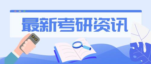 承学网520万2023年考研人数预测