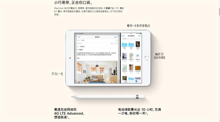 2分钟告诉你：iPad mini 5的7项重大升级- 知乎