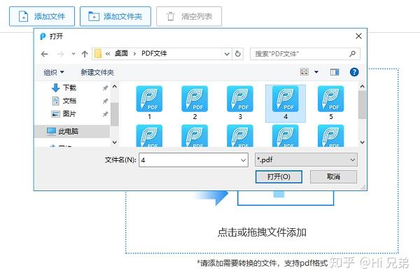 pdf怎么把几页合并到一页