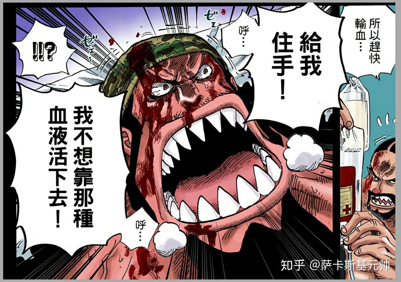 如何评价《海贼王》里的鱼人英雄费舍·泰格? - 知乎