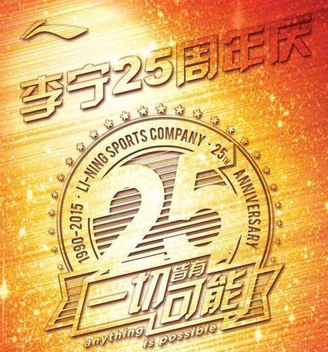 什么!“一切皆有可能”的李宁换回31年前的LOGO设计了? - 知乎