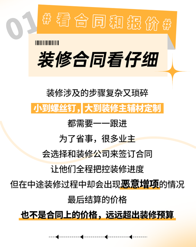 装修公司怎么选?深爱居开业盛惠,省钱+避坑一步到位! - 知乎