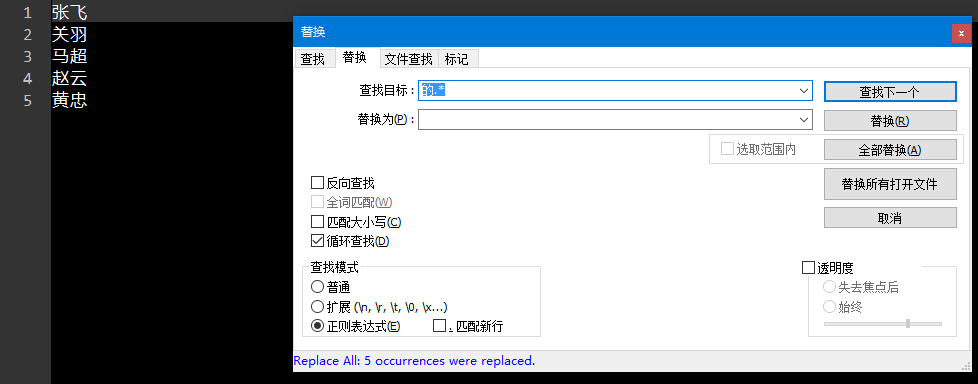 在notepad++中，如何复制或者导出我所查找匹配的值啊？ 在线等 - 知乎