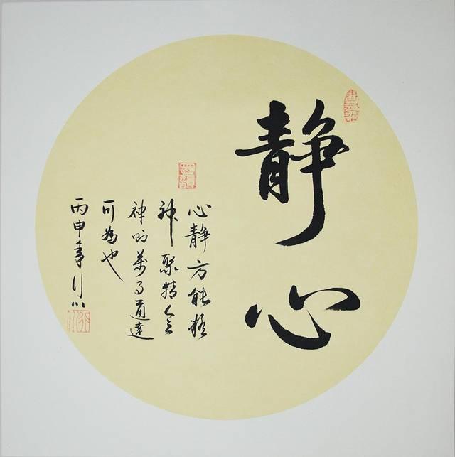 静心修心 - 知乎