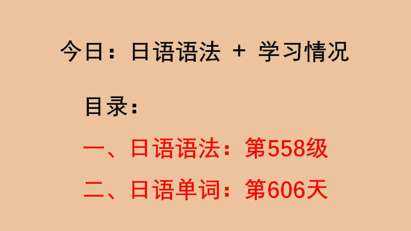 日语语法第558级：① 延々と② 必見だ- 知乎