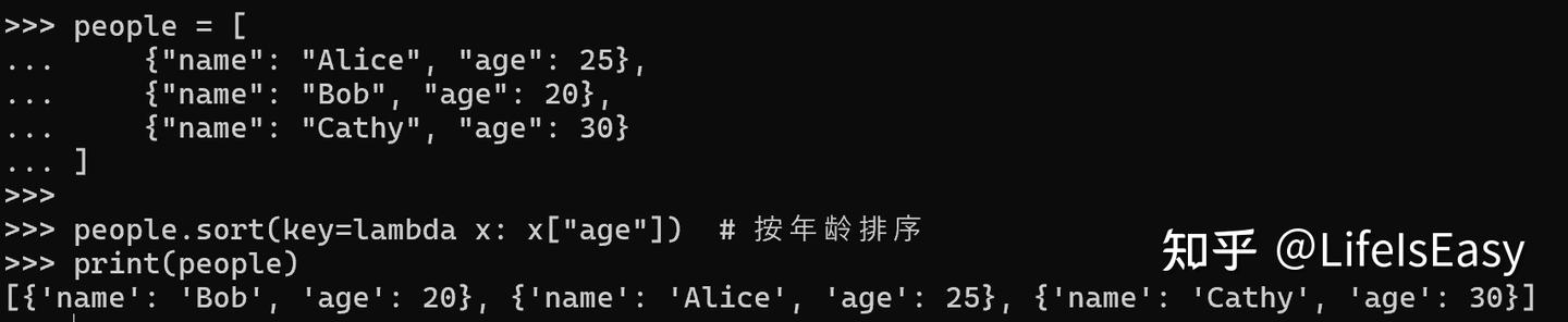 通俗易懂地掌握 Python 中的 key 和 lambda 参数 - 知乎