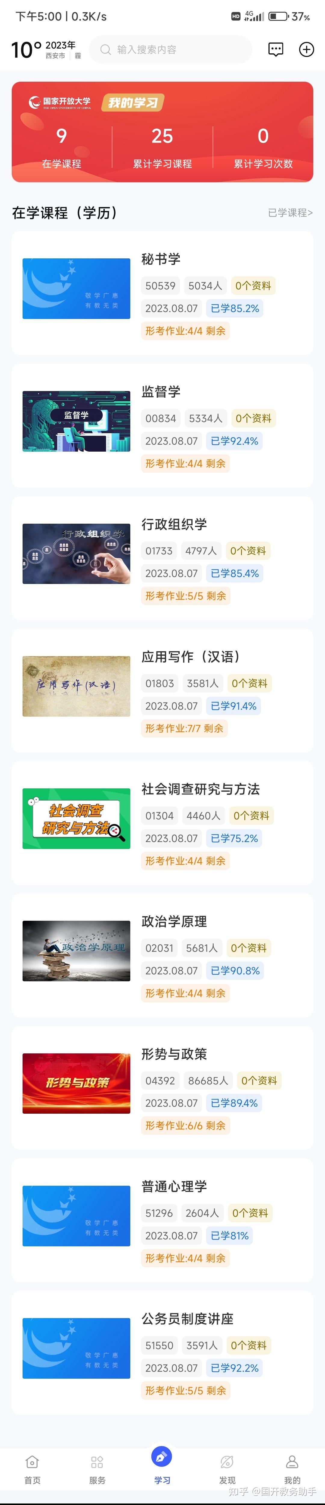 国开创业教育形考答案(国开创业教育形考一答案)