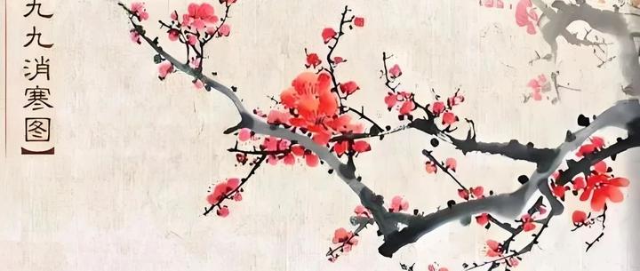 今年数九时间表来了,如何数九? - 知乎
